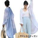 カーディガン レディース ロングカーディガン 長袖 ストライプ柄 サマーカーディガン 冷房対策 ゆるいカーディガン 透け感 カジュアル お洒落 春夏 春新作 プ...