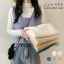 ニットベスト レディース ケーブルニット ケーブル編み ノースリーブ ベスト ニット Uネック トップス プルオーバー 重ね着 レイヤード バレンタイン 202...