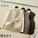 フリースベスト レディース ボアベスト モコモコ ジレ 厚手 前開き ジップアップ アウター ノースリーブ 冬物 防寒 カジュアル 可愛い オシャレ 防寒 寒さ...
