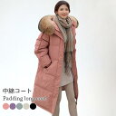 中綿コート レディース ロングコート ロング丈 中綿入り ファー付き フェイクファー 中綿キルティング フード付き ポケット付き 厚手 バレンタイン 2023 ...