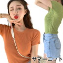 【楽天スーパーSALE割引商品】サマーニット レディース リブニット 半袖 ニットトップス 無地ニット リブ編み ラウンドネック ストレッチ 伸縮性 ショート丈 トップス プルオーバー バレンタイン 2023 プレゼント