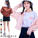 デニムジャケット レディース ジャケット Gジャン ショート丈ジャケット ライトアウター 無地 カジュアル お洒落 個性的 ルーズ 普段着 春秋 夏新作 バレン...