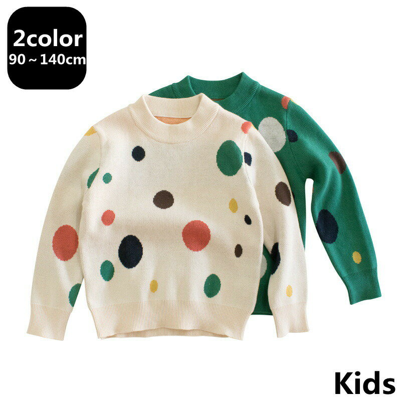 長袖 ニット キッズ 男の子 トップス 子供服 セーター ふわふわ 上品 カーキ グリーン ユニセックス カ..