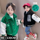 ボアジャケット ボアジャンパー 中綿ジャケット 男の子 女の子 ボア アウター 中綿 羽織り ジャンパー ローネック 上着 防寒 暖かい 子供服 キッズ ジュニア ベビー おしゃれ ユニセックス ティーツー バレンタイン 2023
