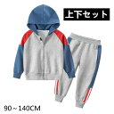 キッズ 子供服 セットアップ 上下セット 純綿 ジップ パーカー パンツ 長ズボン 男の子 女の子 無地 ライン ジュニア 韓国子供服 90cm 100cm 1...