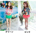 キッズ 水着 女の子 セパレート 子供 女の子 水着 ワンピース キッズ 長袖 子供 水着 女の子 スイムウェア スイミング 水遊び バレンタイン 2023 プ...
