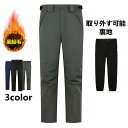 【楽天スーパーSALE割引商品】防寒ズボンフリース パンツ メンズ レディース 男女兼用 登山ズボン レディース 裏起毛 防水 撥水 トレッキングパンツロングパンツ クライミングパンツ アウトドアパンツ 防風 防寒 冬用 四季兼用 ブラック ブルー グレー