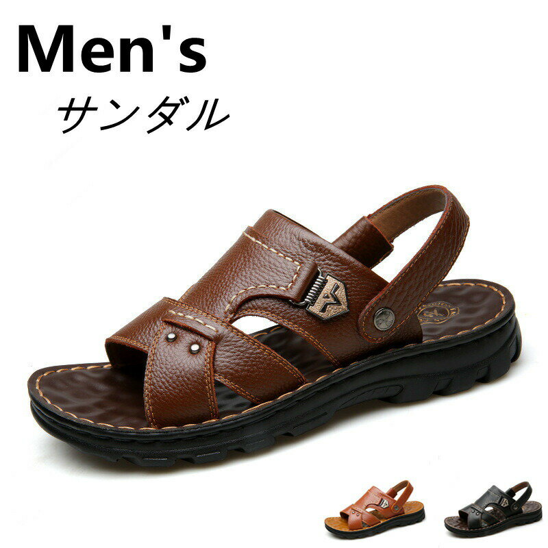 サンダル メンズ 夏 おしゃれ サンダル シューズ 靴 紳士用 革サンダル 夏 アウトドア 通気 ビーサン 痛くない 軽量 メンズスリッパ ビーチサンダル バレンタイン 2023
