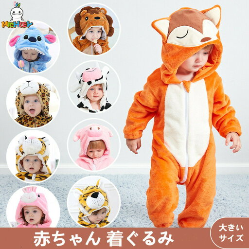 赤ちゃん 着ぐるみ ロンパース カバーオール出産祝い ベビー服 変身耳付き モコモコボア 防寒ジャンプスーツ 暖かい 幼児 ベビー用品 ベビーギフト 牛 ロンパース パンダ 着ぐるみ バレンタイン 2023 プレゼント オレンジ 赤ちゃん 着ぐるみ ロンパース カバーオール出産祝い ベビー服 変身耳付き モコモコボア 防寒ジャンプスーツ 暖かい 幼児 ベビー用品 ベビーギフト 牛 ロンパース パンダ 着ぐるみ バレンタイン 2023 プレゼント オレンジ