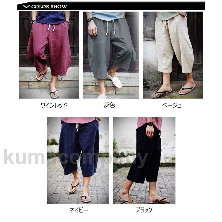 ワイドパンツ　ガウチョ　メンズ　無地パンツ　棉麻パンツ　7分丈パンツ　ウェスト紐　カジュアル　シンプル　2023春新作