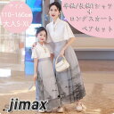 【2点セット】親子 ペアルック Tシャツ 親子コーデ 親子ペア 親子服 親子お揃い カップル服 家族お揃い 秋 冬 女の子 ロング プレゼント ギフト
