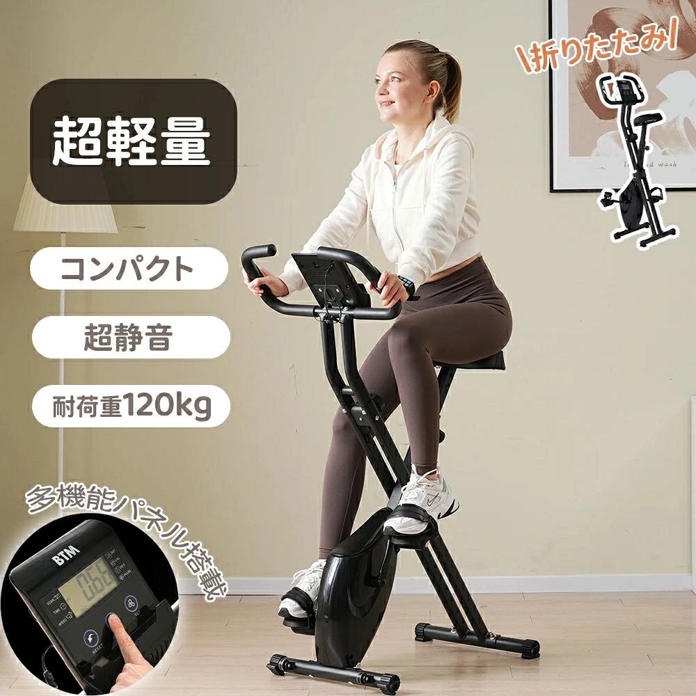 新型 フィットネスバイク 折りたたみ 超静音 負荷8段階調整 座高調節5段階 背もたれ BTM 1年安心保証 連続使用 ダイエット器具 室内運動