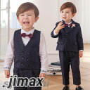 【お買い得4点セット】子供服 キッズ フォーマル スーツ ブレザー 男の子 ベビー服 ベスト/ズボン/ジャケット/胸花 卒園式 入園式 七五三 お宮参り 結婚式...