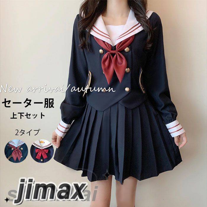 セーラー服 レディース 上下セット セットアップ コスプレ服 女子高生服 制服 長袖 ダブルボタン ミディアムスカート 膝上丈スカート 無地スカート プリーツスカート スカーフ コスチューム 衣装 学生服 学園祭 イベント 冬新作