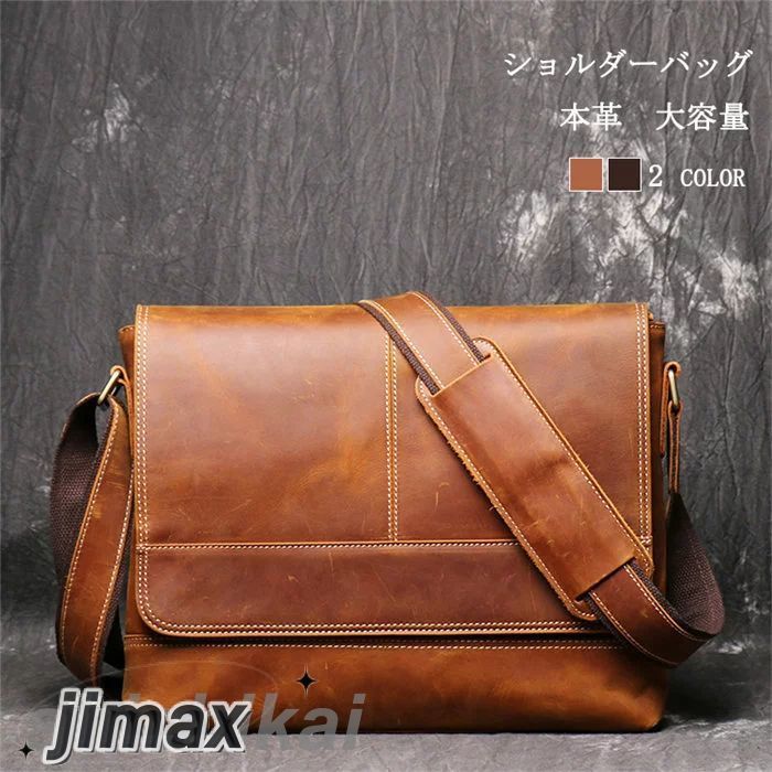 ショルダーバッグ 本革 メッセンジャー ビジネスバッグ 斜めがけバッグ バッグ カジュアル バッグ メンズバッグ 斜め掛け アウトドア シンプル 旅行 肩掛け 鞄 バッグ 牛革 通学通勤 軽量 父の日 ホワイトデー
