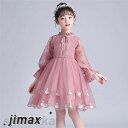 ドレス 子供ドレス キッズ 膝丈ワンピース 高級dress ピアノ発表会 ベージュ 子供ドレス 誕生日 パーティー ベビードレス 長袖 子どもドレス フォーマル 七五三 お呼ばれ イベント ステージ衣装 結婚式 演奏会