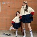 ボア コート 親子ペアルック キッズ ボアフリース ボア スプライシング フリースジャケット アウター レディース 冬服 子ども服 キッズコート 可愛い あった...