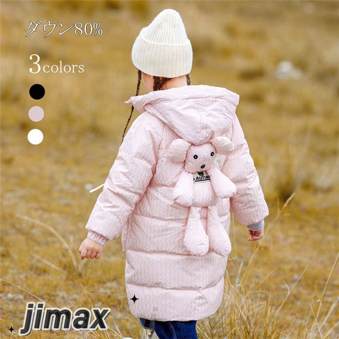 楽天くらしのjimaxちゃんダウンジャケット 子供服 ダウンコート ロング丈 女の子 キッズ ダウン90％ フード付き 通学 キッズ服 防寒 秋冬 防水 通園 アウトドア 120 130 140 150 160 ホワイトデー