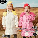 ダウンコート キッズ 子供服 女の子 男の子 ダウンコート ダウンジャケット ロング フード付き 通学 キッズ服 防寒 秋冬 ジュニア アウター 冬 通園 アウトドア キッズジャケット バイカラー 光沢 3色 120cm