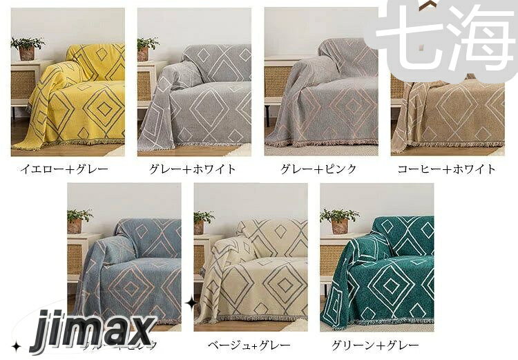 11/11迄MAX1000円OFF!3人掛け(180*300cm)撥水加工ソファーカバー 1人掛け 2人掛け 3人掛け 4人掛け 防水マルチカバー ソファー 撥水ソファカバー ベッドカバー ラグ テーブルクロス 生地 テーブルクロス ファブリック ソファ [2]