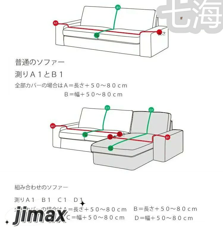 11/11迄MAX1000円OFF!3人掛け(180*300cm)撥水加工ソファーカバー 1人掛け 2人掛け 3人掛け 4人掛け 防水マルチカバー ソファー 撥水ソファカバー ベッドカバー ラグ テーブルクロス 生地 テーブルクロス ファブリック ソファ [3]