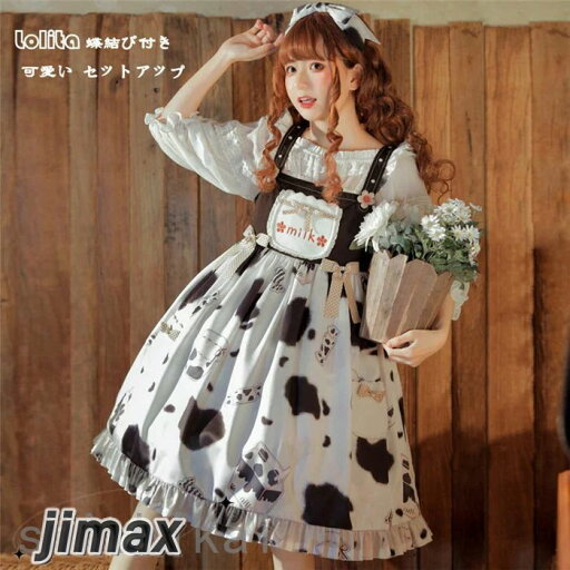 Lolitaワンピース レディース セットアップ ノースリーブ 少女 お姫様 インナー フリル襟 レース 蝶結び付き エプロン 膝丈スカー ロリータ風 夢かわいい 通学 通勤 茶会 学園祭 ドレス 日常 イベント 忘年会 Lolitaワンピース レディース セットアップ ノースリーブ 少女 お姫様 インナー フリル襟 レース 蝶結び付き エプロン 膝丈スカー ロリータ風 夢かわいい 通学 通勤 茶会 学園祭 ドレス 日常 イベント 忘年会