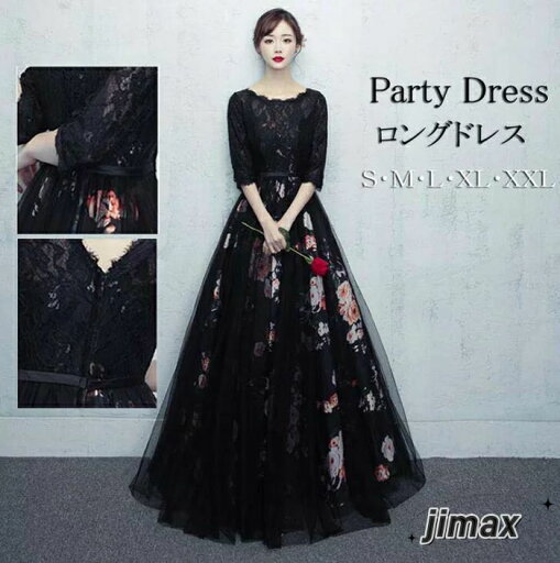 パーティードレス longdress ロングドレス パーティドレス 花柄 刺繍 レース ウェディングドレス ウエディング ドレス 二次会 花嫁 ブライズメイド お呼ばれ ワンピース 袖 ミモレ丈 エンパイア結婚式 入学式 演奏会用 パーティードレス longdress ロングドレス パーティドレス 花柄 刺繍 レース ウェディングドレス ウエディング ドレス 二次会 花嫁 ブライズメイド お呼ばれ ワンピース 袖 ミモレ丈 エンパイア結婚式 入学式 演奏会用