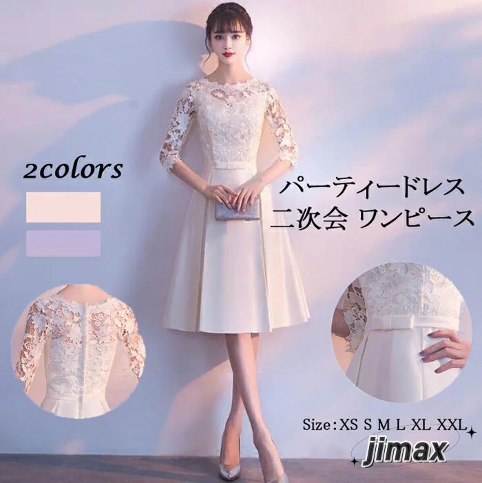 結婚式 ワンピース パーティードレス Party dress 結婚式 ワンピース パーティドレス 結婚ドレス 演奏会 発表会 パーティードレス 花柄 刺繍 大きいサイズXXL 二次会 花嫁 パーティードレス 二次会 ベージュ