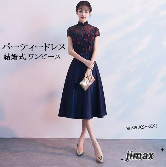 パーティードレス ミモレ丈 結婚式ドレス 蝶 花柄刺繍 チャイナドレス 詰襟 お呼ばれドレス 袖あり 袖 ニ次会 フォーマル セレブ 二次会 2次会 パーティードレス ミモレ丈 フォーマル 入園式 卒業式 発表会 入学式