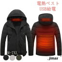 電熱コート ジャケット 電熱ジャケット USB加熱 水洗い可 防寒 防寒対策 ジャケット スマート コート 男女兼用 バッテリー給電 電熱ジャケット バイク 発...