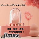 ビューティーブレンダー収納ケース 2点セット 防塵 撥水 通気 ビューティーブレンダー収納 ビューティーブレンダー入れ 化粧台 バスルーム 小物 雑貨 日常用品...