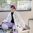 ラッシュガード 子供服 キッズ ベビー 120cm 130cm 140cm 150cm 160cm 170cm 女の子 レディース 体型カバー 長袖 涼しい 薄...