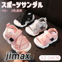 【楽天スーパーSALE割引商品】ベビー サンダル 女の子 男の子 スポーツサンダル 3色選択 ベビー キッズ サンダル スポーツサンダル マジックテープ スポサン 子供 可愛い 厚底 疲れない 痛くない 滑り止め 履きやすい おしゃれ 夏用 子供靴(4)
