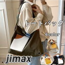 トートバッグ ショルダーバッグ レディース エコバッグ 帆布 大容量 マイバッグ キャンバス 大きめ マザーズバッグ ズックバッグ ママバッグ 多収納 布製 肩...