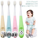 子供用 やわらか歯ブラシ 4本セット 乳児 子ども 12歳 ブラシ 痛くない 多毛 2歳 痛くない 歯ブラシ 幼児 キッズ ベビー ウサギ柄 かわいい 乳歯 やわらかめ