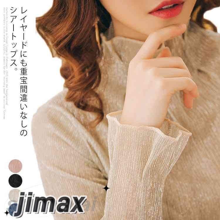 11/11迄MAX1000円OFF!シアートップス ハイネック ボートネック シースルー レディース 長袖 メロウ インナー 透け感 光沢感 レイヤード コーデ 重ね着 薄手 きれいめ おしゃれ セクシー 韓国 春夏秋冬 ベージュ ブラック ネイビー 人気 トレンド