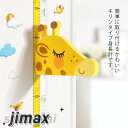 身長計 身長測定 キリンタイプ ウォールステッカー ステッカー 磁石付きボード 磁石 子供部屋 出産 保育園 幼稚園 インテリア 可愛い プレゼント ギフト
