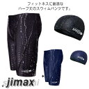 キャップ メンズ 大きいサイズ 男子 競泳水着 男性 ひざ丈 ジム 練習用 フィットネス水着 水泳用 2点セット トレーニング スイムウェア スポーツ水着 男性...