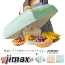 折りたたみ フードカバー 保温 保冷 撥水加工 アルミシート コンパクト 簡単収納 食卓 ご飯 食事 お茶 虫除け キッチン かわいい おしゃれ プレゼント 選...