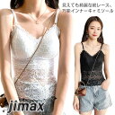 インナー カップ付き カップ付きインナー キャミソール レディース オシャレ 重ね着 バックオープン ブラトップ レイヤード タンクトップ ブラ 下着 キャミソールブラ カップ付きキャミソール パジャマ 部屋着 レース