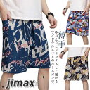 大きいサイズ メンズ ハーフパンツ ルームパンツ ズボン 薄手 ステテコ 夏 5分丈 パジャマ カジュアル柄 通気性 ショートパンツ 派手 すててこ ルームウェ...