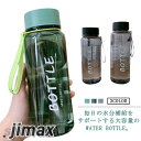 透明 目盛り ボトル 800ml 透明 子供 仕事 ウォーターボトル 直飲み 大容量 プラスチック 軽量 水筒 軽い 大人 透明 1000ml スポーツボトル お茶 ドライブ スポーツドリンク ボトル アウトドア 携帯 シンプル