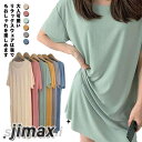 パジャマ ミモレ丈 無地 かわいい ゆったり 夏 レディース 半袖 半袖 ロング ネグリジェ ルームウェア シンプル 涼しい 接触冷感 ワンピース 部屋着 ワンピース ナイトウェア 膝丈 寝巻き おしゃれ 女性 ママ 薄手