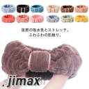 ヘアーバンド 洗顔 タオルバンド ヘアターバン レディース 伸縮性 吸水 髪用 お風呂 メイク 化粧 屋外 スポーツ 全13色