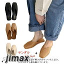 美脚 スリッパ ルームシューズ 小さいサイズ サンダル フラット ぺたんこ 歩きやすい パンプス ミュール 大きいサイズ レディース つっかけ スクエアトゥ V...