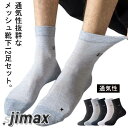 12足セット 綿混 コットン混 夏用 メンズ 蒸れない メッシュソックス 通気性 メッシュ ビジネス ソックス 無地 靴下 ショートソックス 男性用 夏用 夏 ...