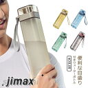 550ml 水筒 プラスチック スポーツ 目盛り付き 軽量 キッズ 洗いやすい ドリンクボトル 子供 大人 直飲み 大容量 雑貨 北欧 プレゼント オシャレ シ...