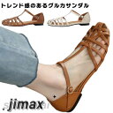シューズ サンダル 編み込みサンダル ぺたんこ レディース フラットサンダル ストラップ ベルトサンダル 前詰まり ラウンドトゥ 春 歩きやすい 疲れない グル...