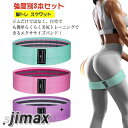 筋トレ ヒップバンド フィットネス ヨガ 強度別3本セット トレーニング ゴムバンド ゴムチューブ スクワット トレーニングチューブ ヒップアップ器具 収納ポー...