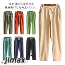 ストレートパンツ コットンリネン 綿麻パンツ テーパードパンツ 九分丈 リネン混 麻混 無地 ロングパンツ パンツ シンプル ボトムス リネンパンツ リラックスパンツ 涼しい ウエストゴム 大きいサイズ ゆったり 体型カバー おしゃれ